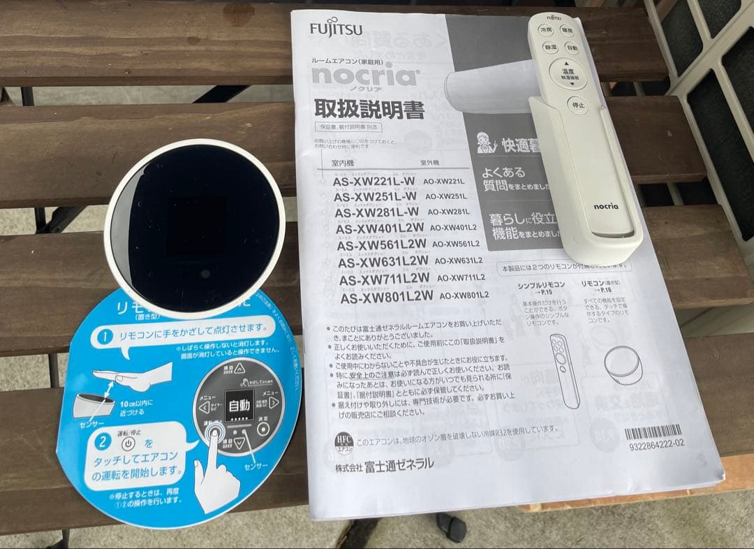 富士通　Fujitsu ノクリア　最上位 Xクラス　23畳　AS XW561L2