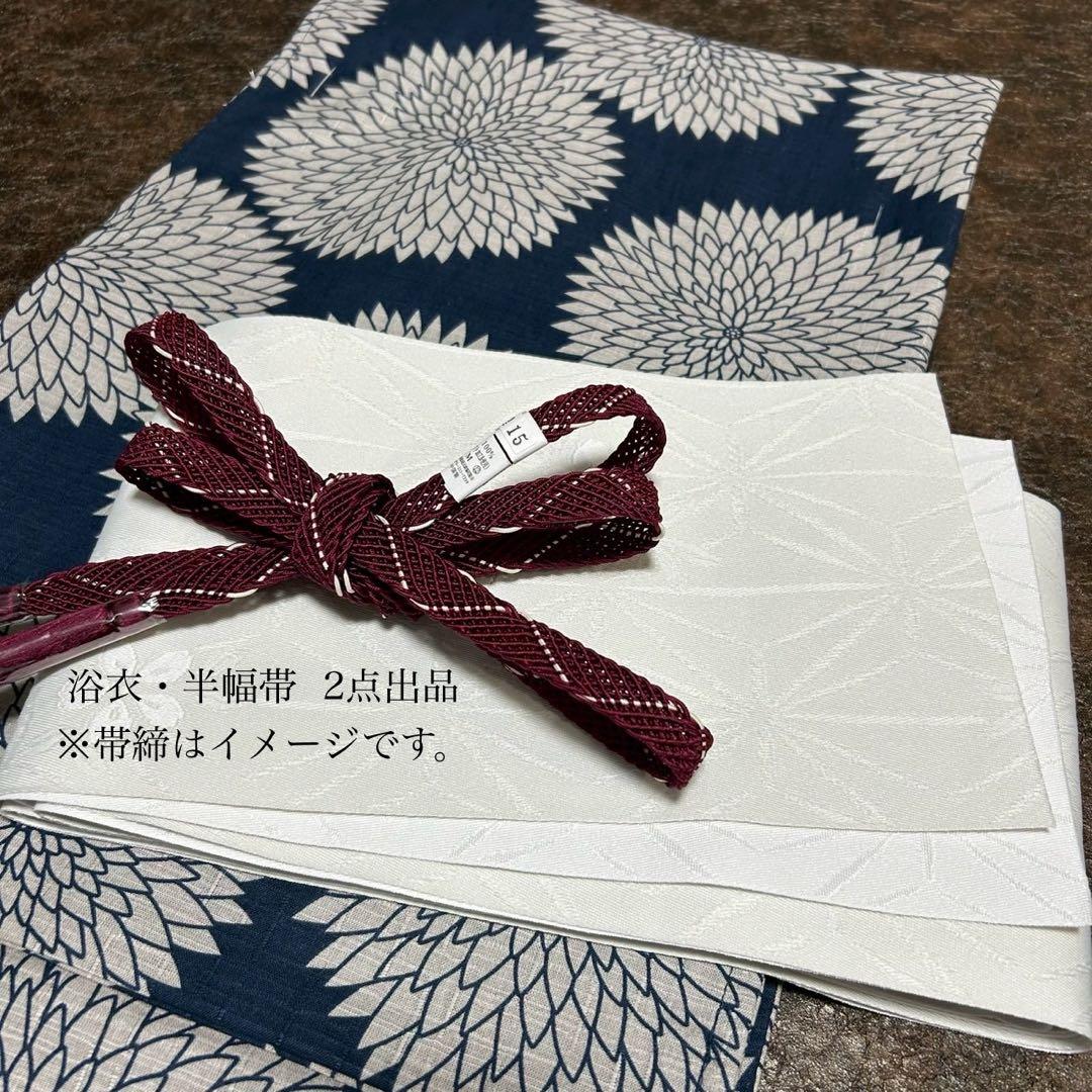 浴衣　綿麻　粋な夏着物　菊柄　紺色　半幅帯　2点セット　0716⑩