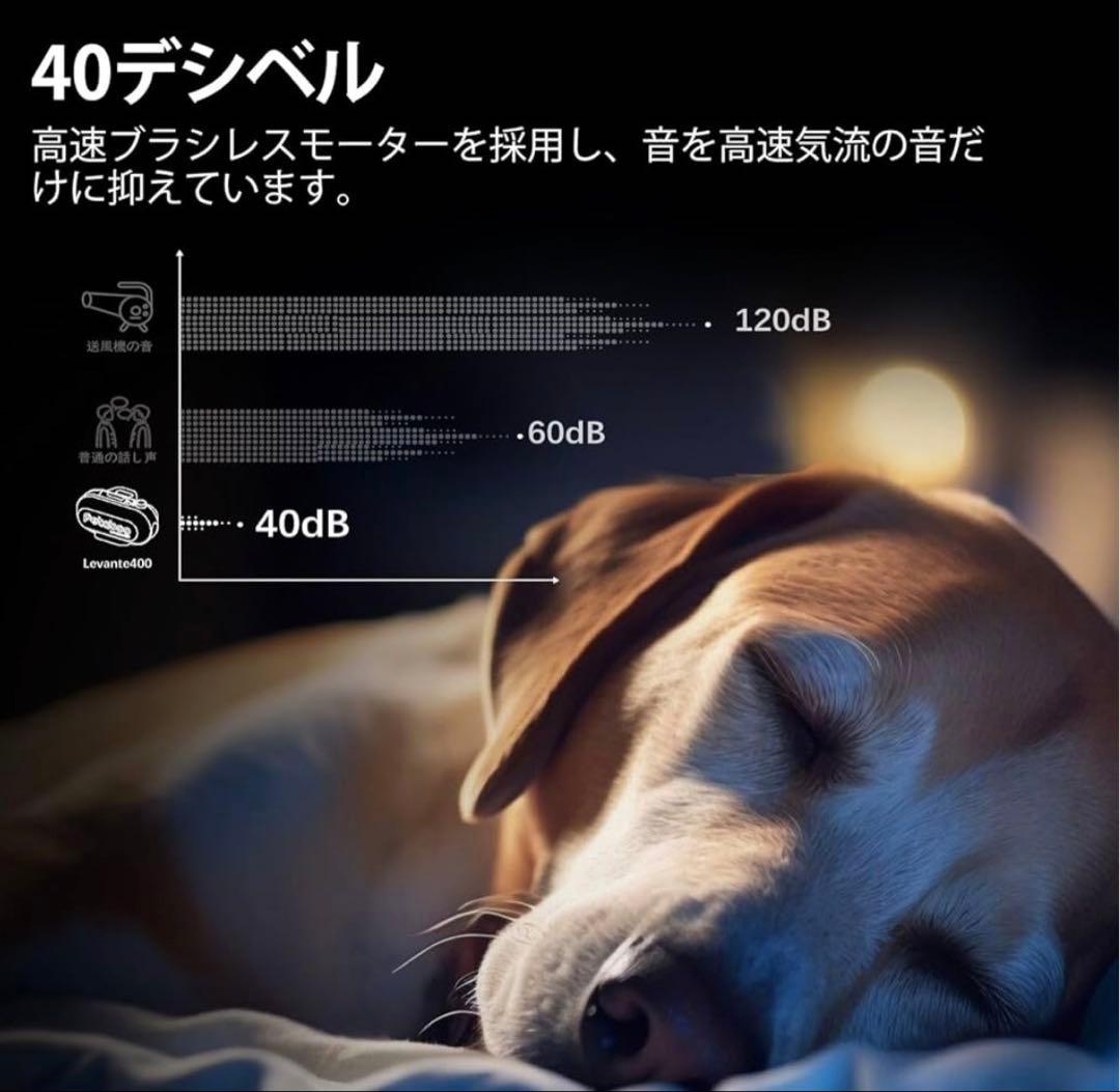 動作確認のみ／petaboo Levante 400 ペット用ドライヤー