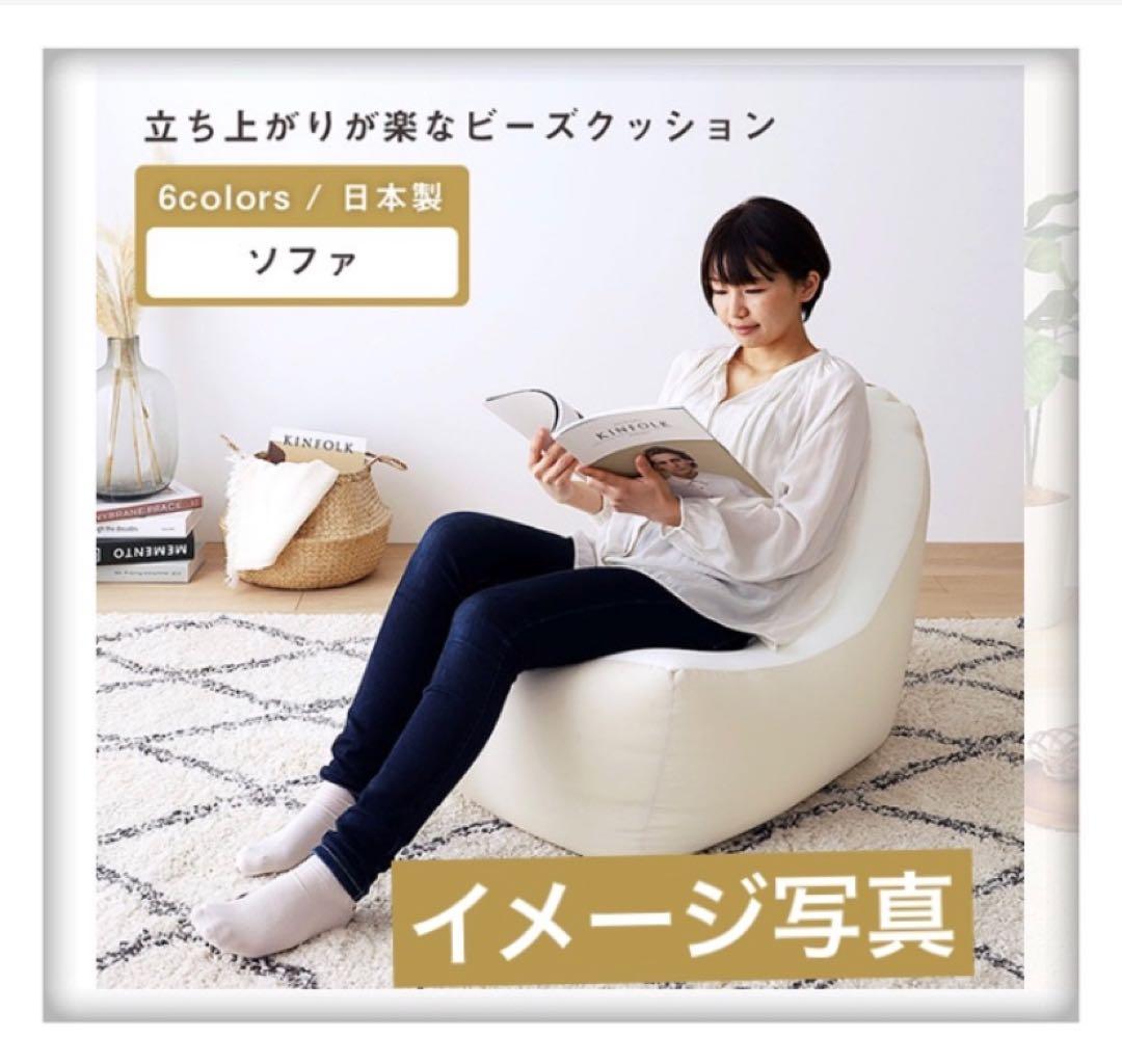 ミントグリーン　ビーズクッション ソファ 日本製 背もたれ クッション 1人掛け