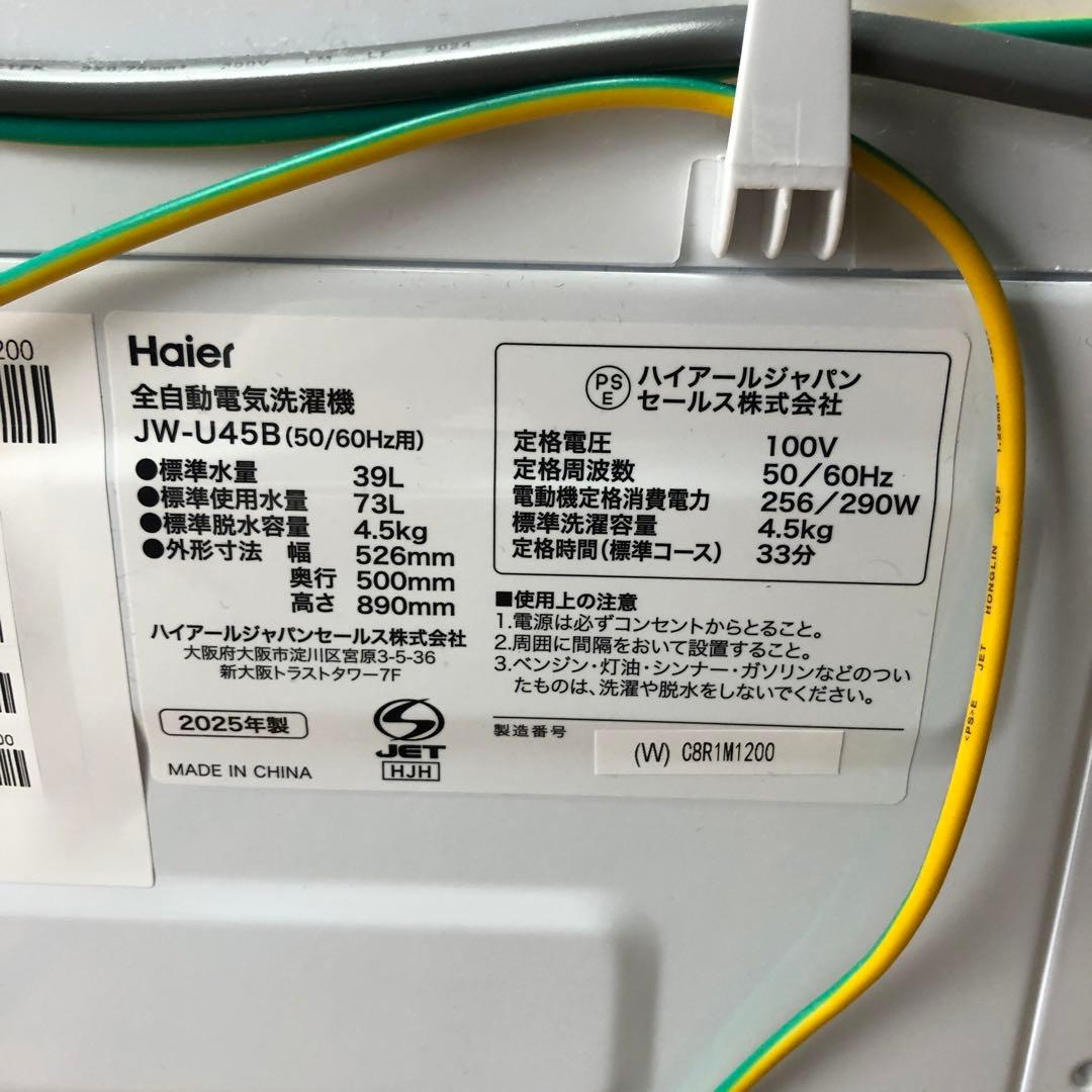 【新生活応援セット】まとめ売り 一人暮らし 家電3点セット 家電セット K