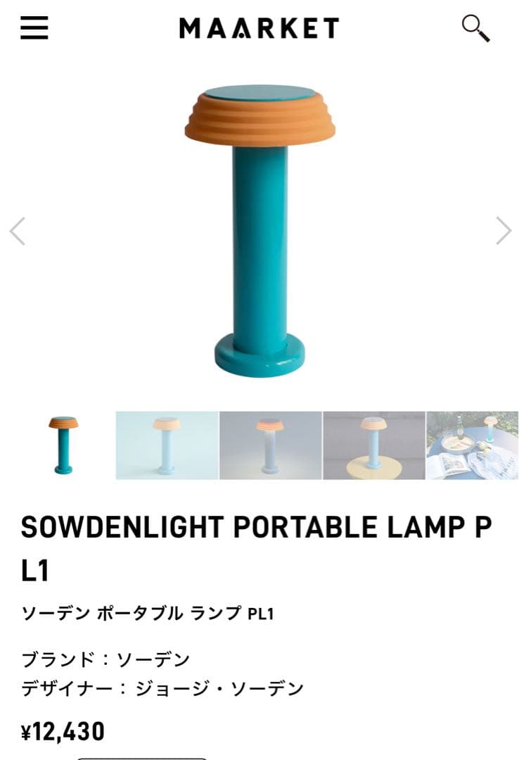 ソーデンライト　シェードポータブルランプ（ブルー ／オレンジ）