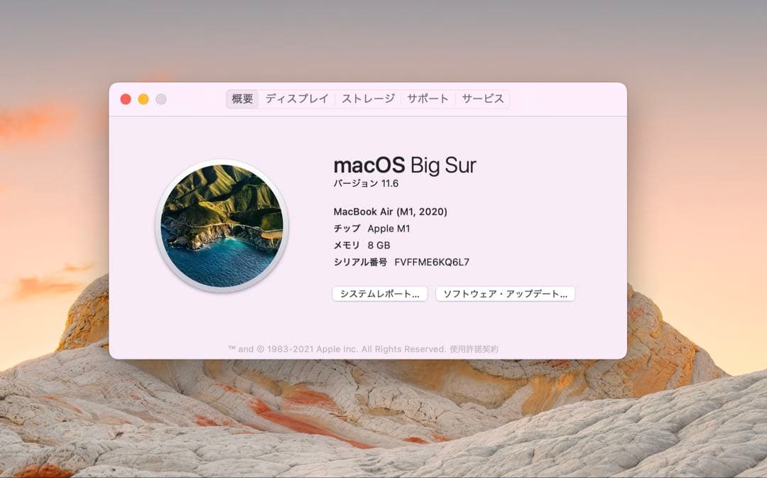 MacBook Air M1 2020 13 インチ8GB /256GB シルバ
