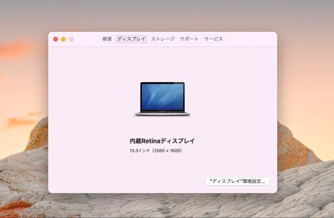 MacBook Air M1 2020 13 インチ8GB /256GB シルバ