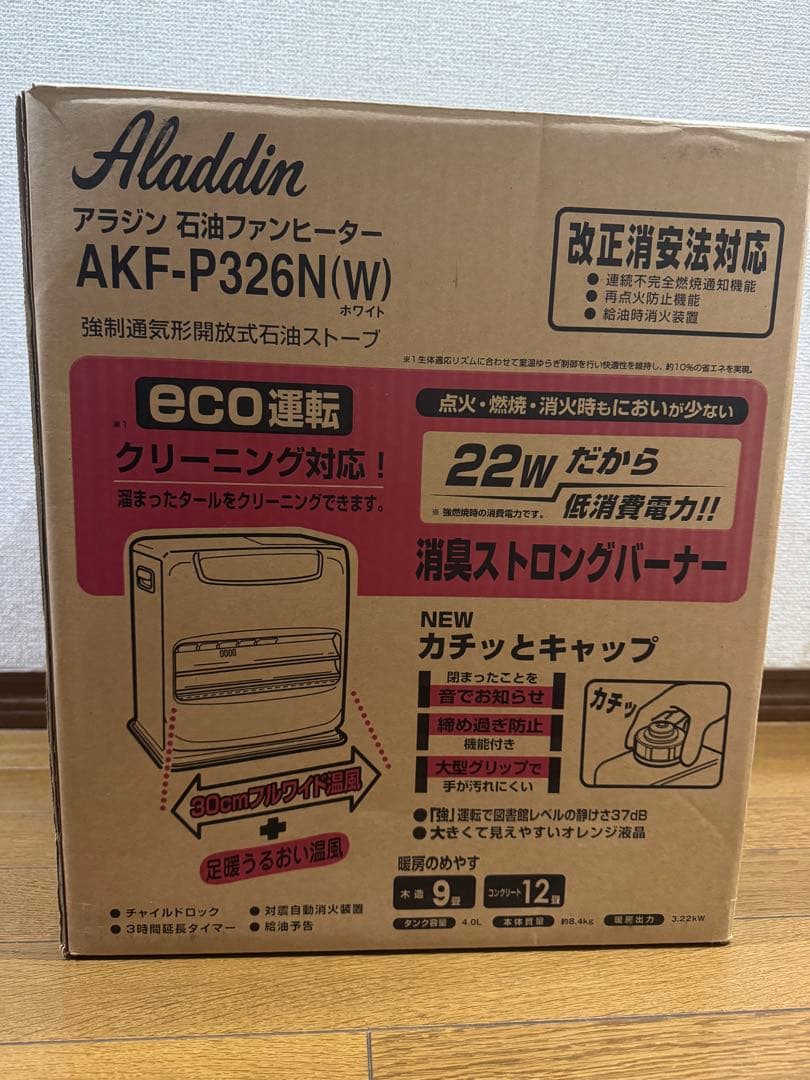 新品未使用　アラジン石油ファンヒーター AKF-P326N