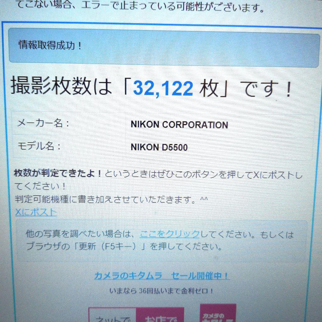 ⭐️美品⭐️Nikon D5500 デジタル一眼レフ ダブルレンズ セット