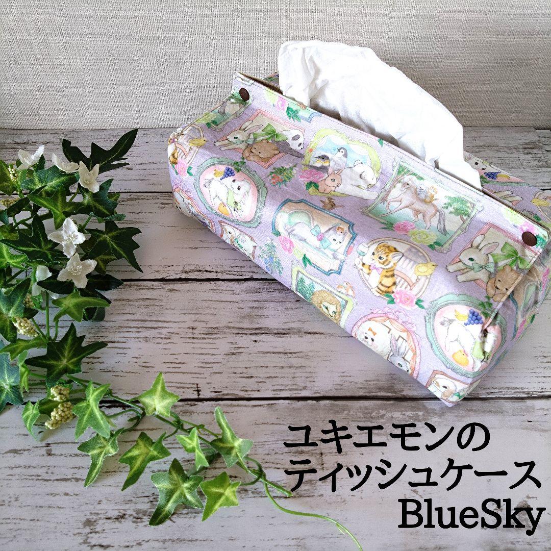 ユキエモンティッシュボックスカバー　オーダーページ