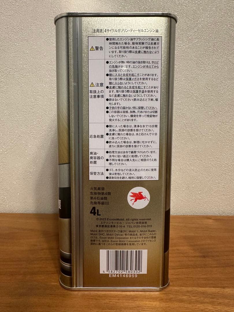 現品限り【8L】Mobil 1 0W-40 エンジンオイル 4L×2本