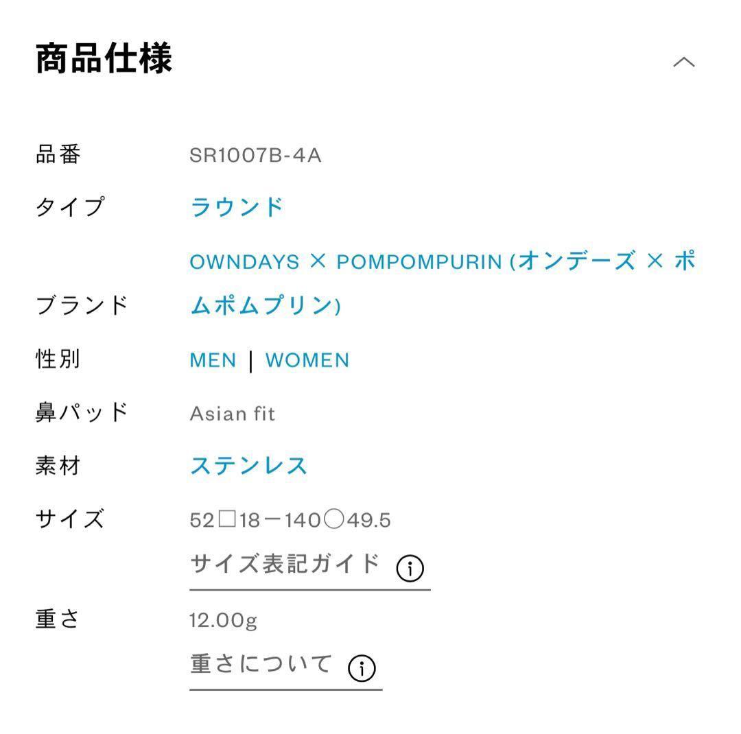 美品★OWNDAYS x Pompompurin サングラス ポムポムプリン