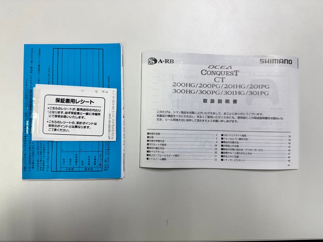 リール SHIMANO 18 OCEA CONQUEST CT 201HG