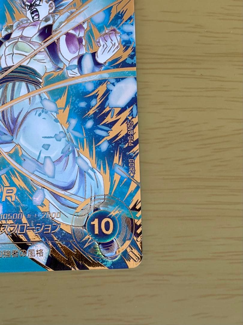 ドラゴンボールスーパーダイバーズゴジータBR SDV8-044 パラレル