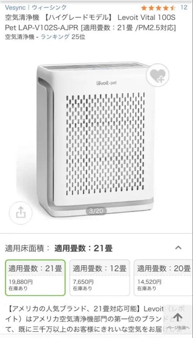 ⭐︎お値下げ不可Levoit ペット用空気清浄機 HEAPAR-10S-AJPR