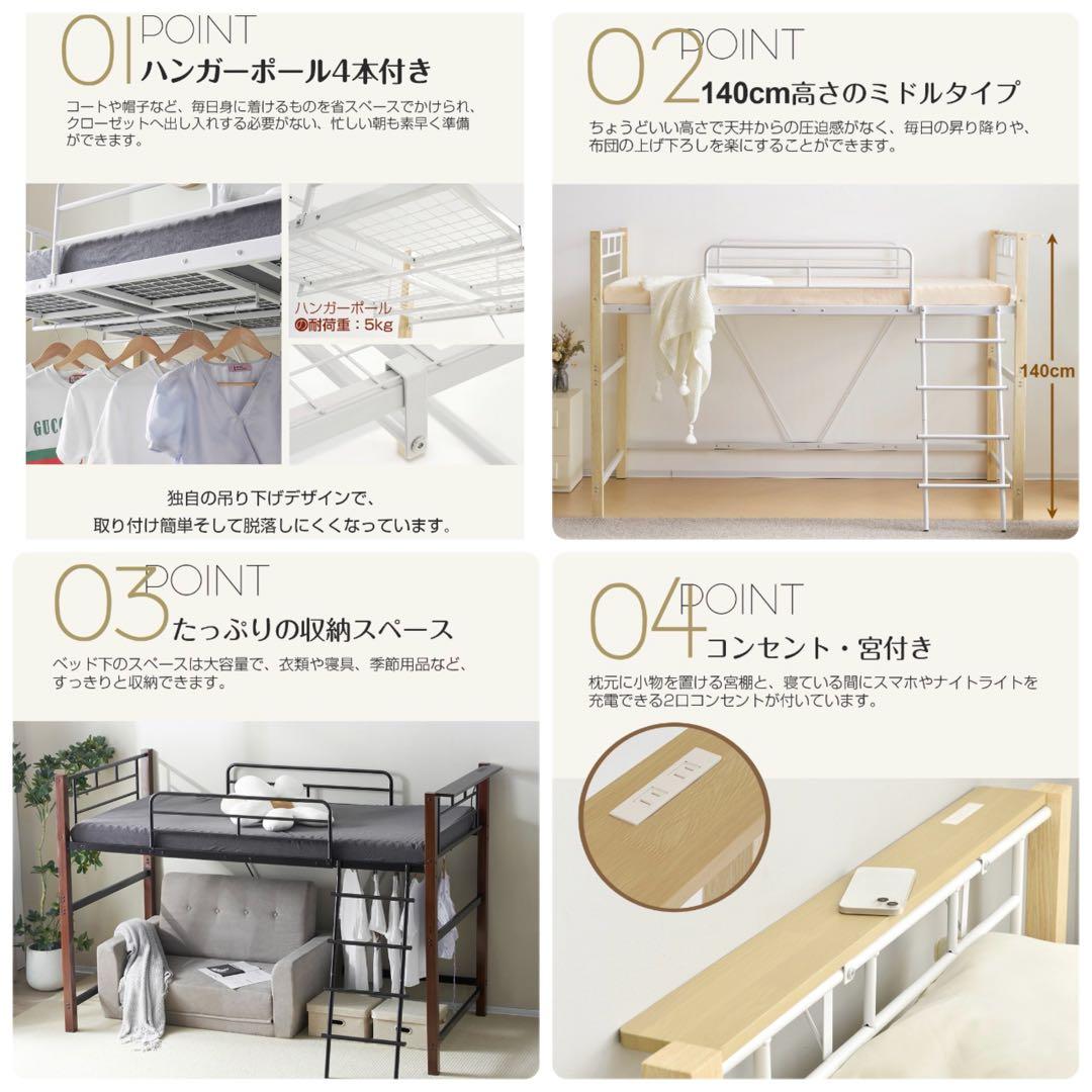 新品　ロフトベッド　階段付き　パイプベッド　シングル　システムベッド　木目