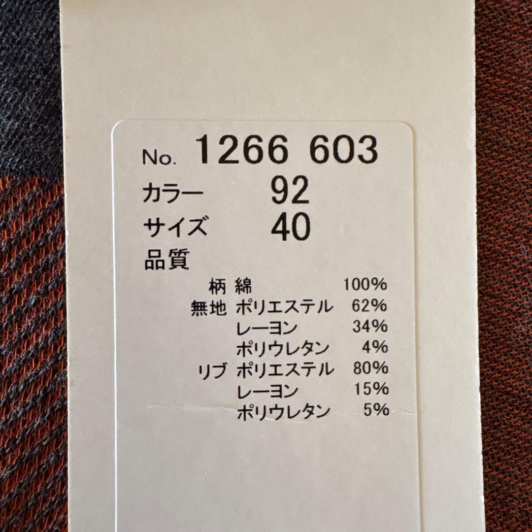 【新品未使用】✨エイココンドウ✨黒とグレー混合地にオレンジやの柄のトップス❣️