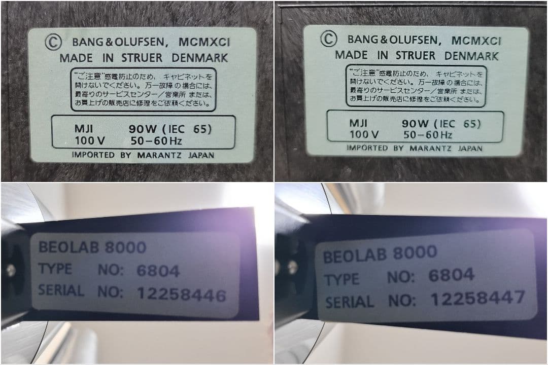 スピーカー・ウーファー B&O-Beosound 3200,Beolab 8000,2 ,Beo 4