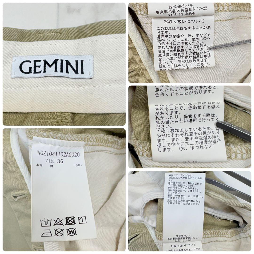 GEMINI ワイドシルエット　チノパン　ウィムガゼット　36 ベージュ　1