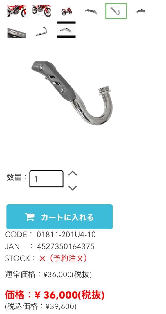 CRF250L モリワキ マフラー セット フルエキ