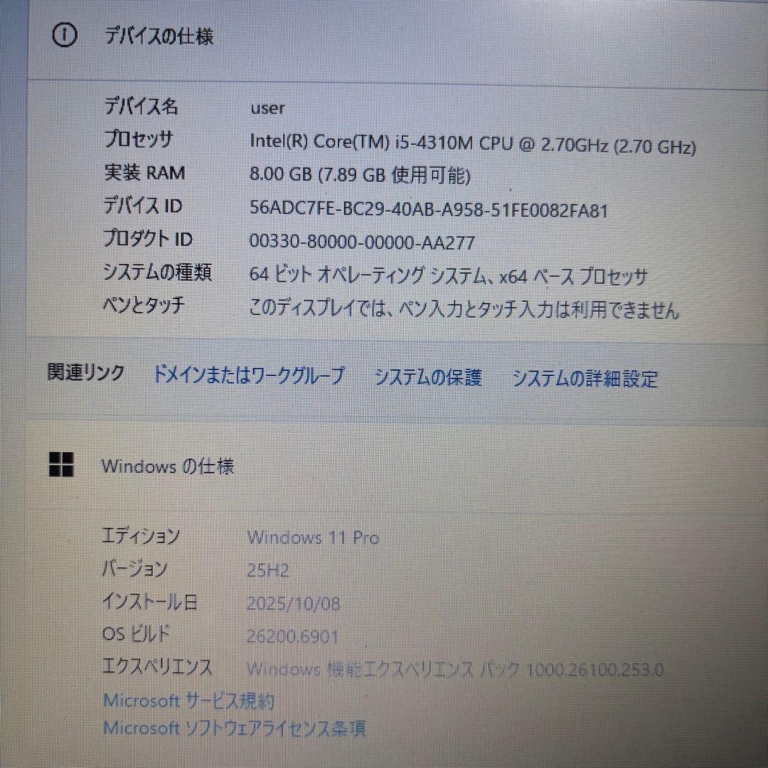 売り尽くし！バッテリー〇【オフィス】NECノートPC i5★メモリ8G★SSD