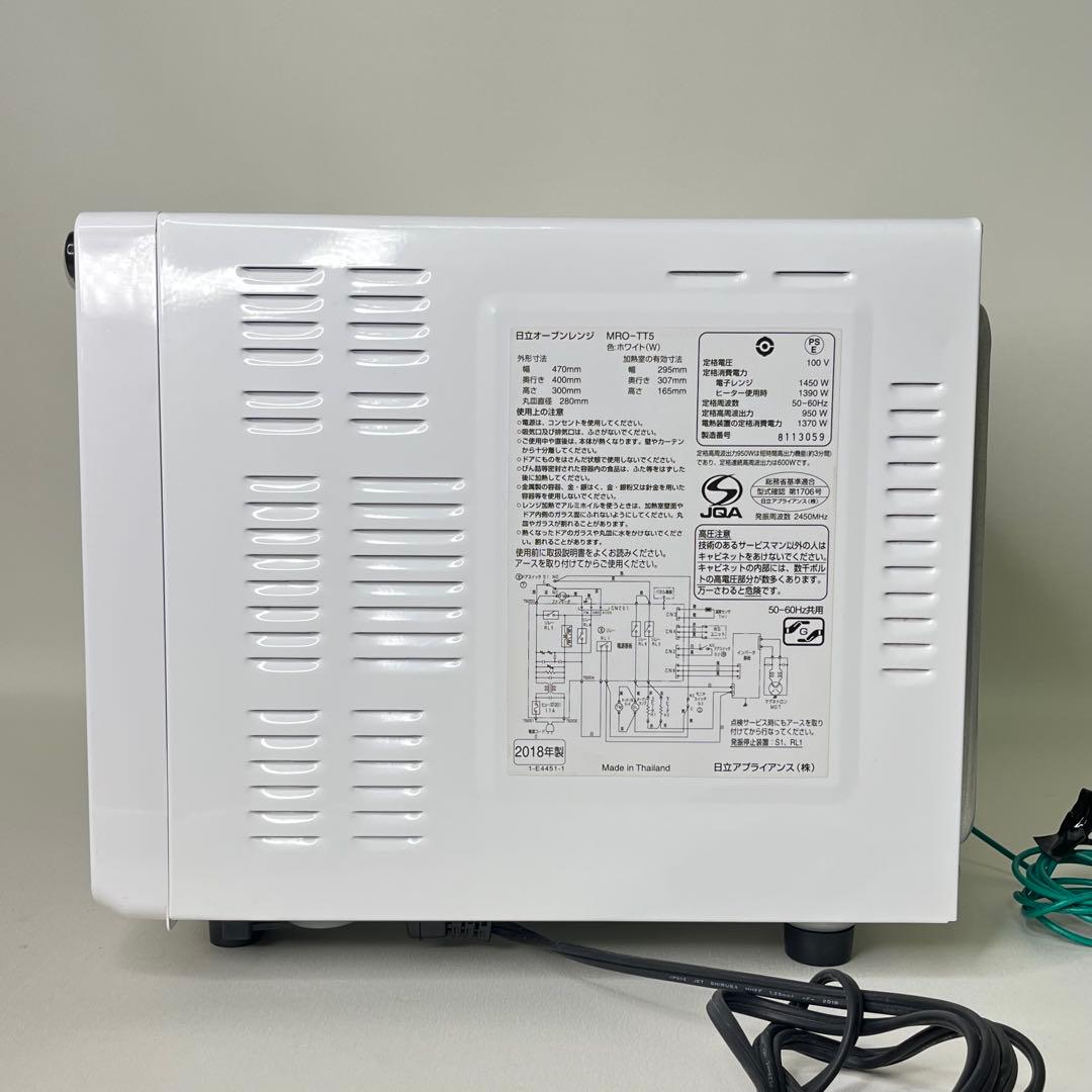 【動作確認済】HITACHI/MRO-TT5/オーブンレンジ24時間以内発送