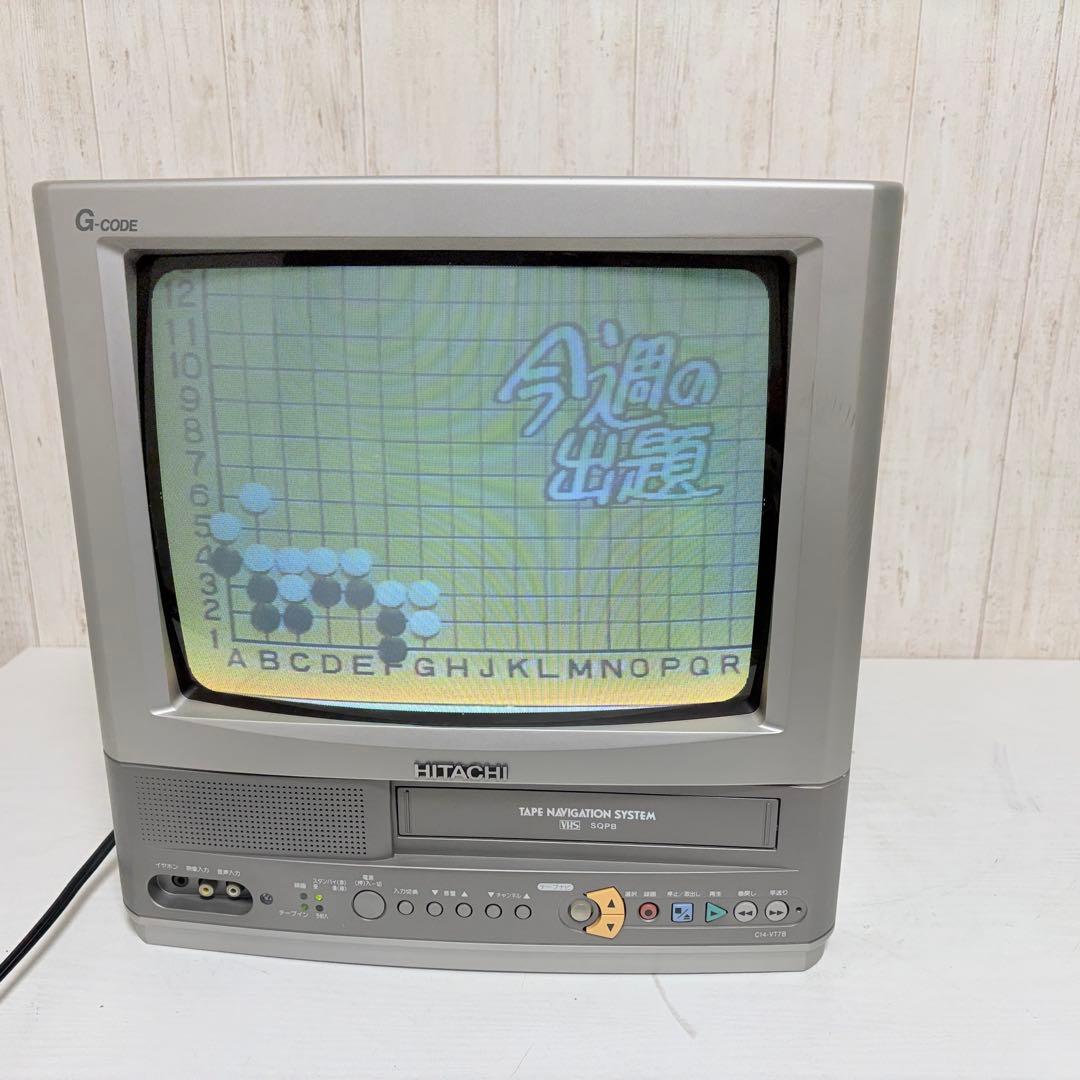 C14-VT7B 日立テレビデオ　カラーテレビ