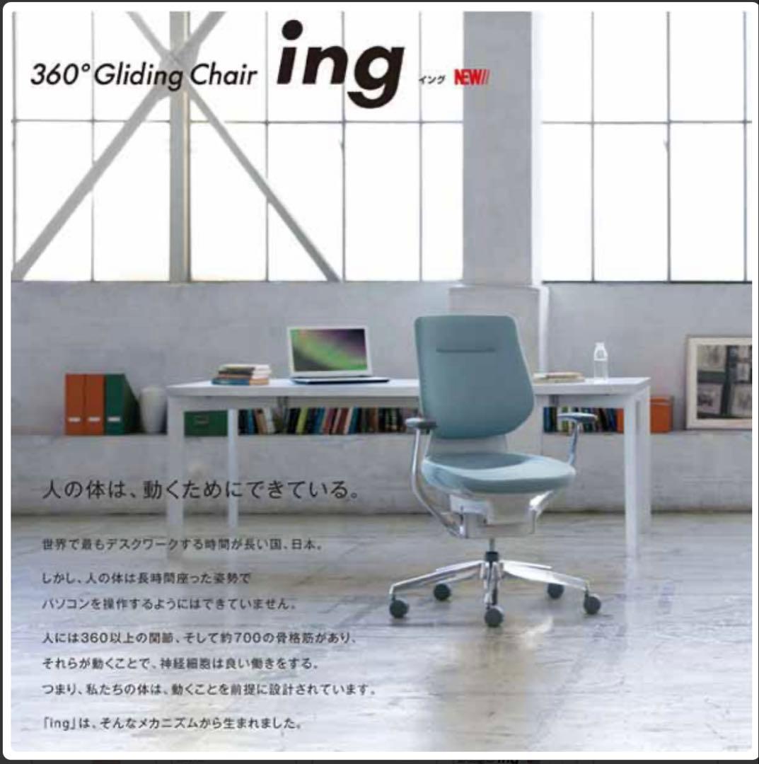 kokuyo ing バーチカル デスクチェア 360°グライディング
