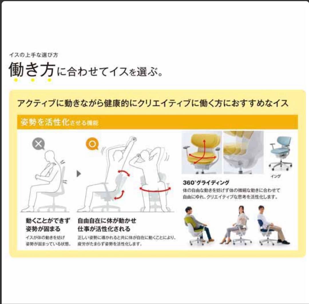 kokuyo ing バーチカル デスクチェア 360°グライディング