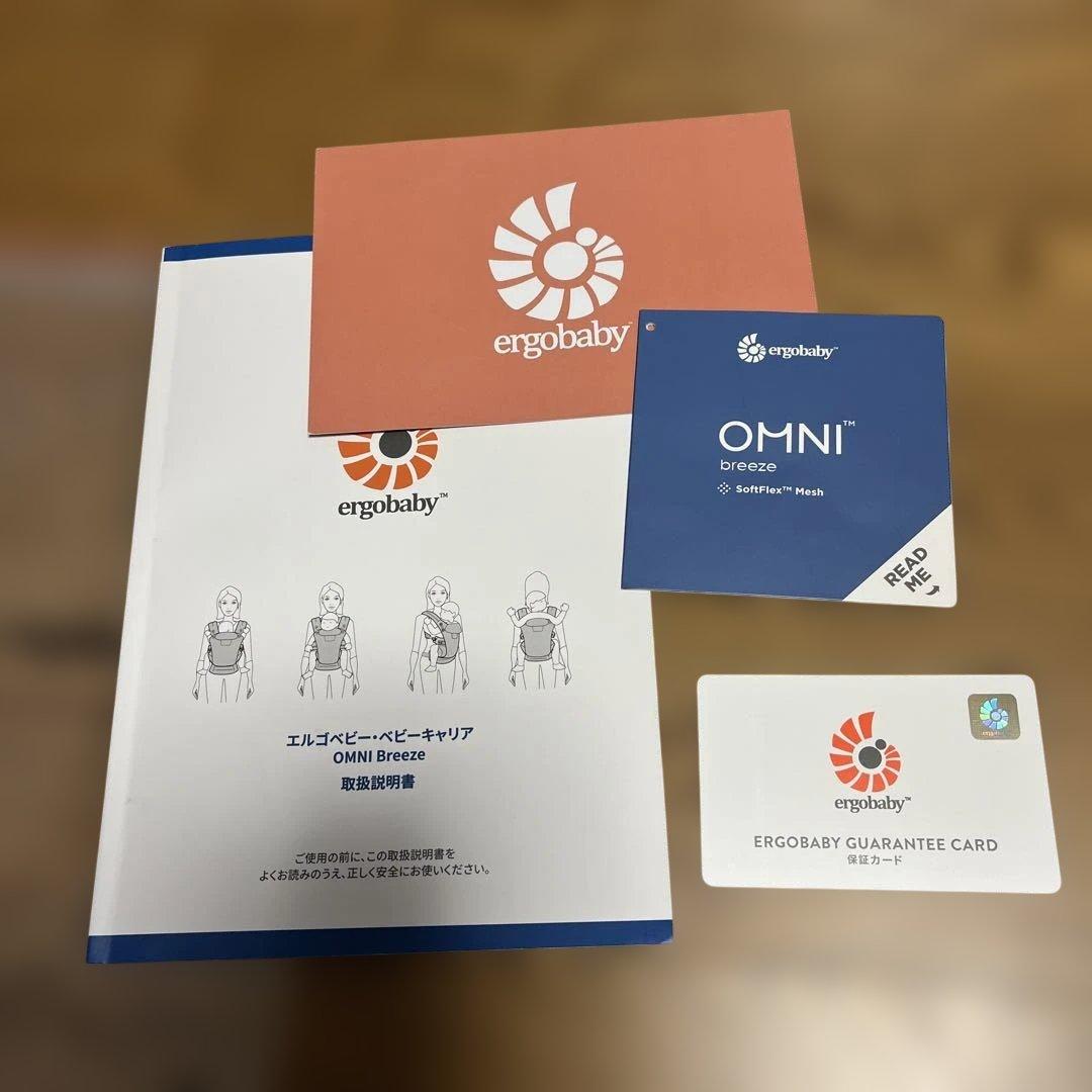 ergobaby OMNI 抱っこ紐 ナチュラルベージュ/説明書、箱付き
