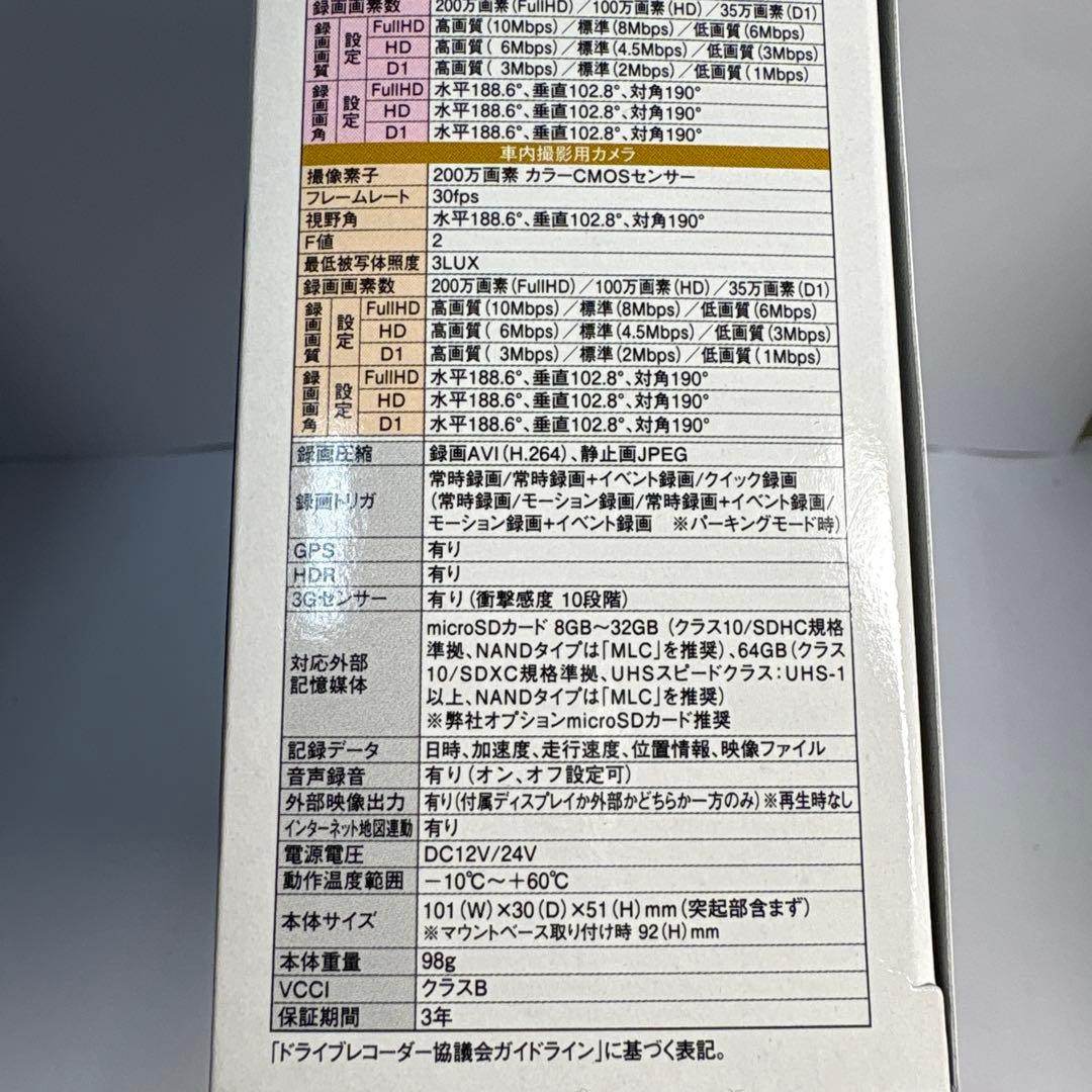 セルスター CS-360FH【未使用】
