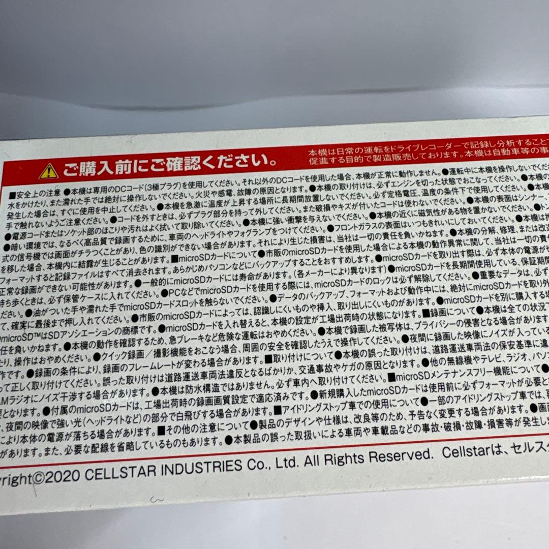 セルスター CS-360FH【未使用】