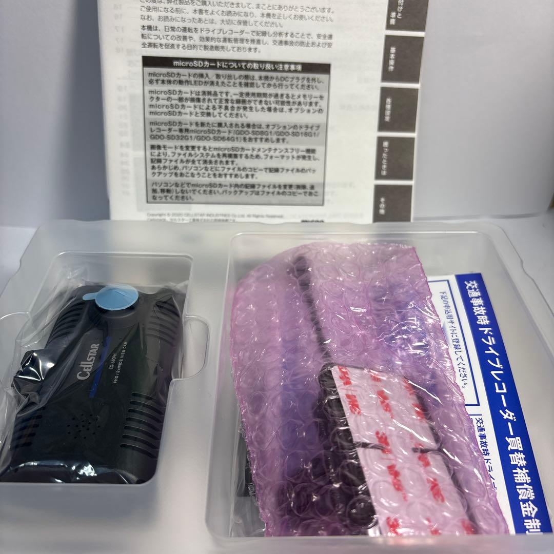 セルスター CS-360FH【未使用】