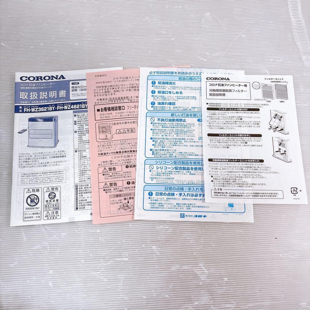 【美品】CORONA コロナ 石油ファンヒーター FH-WZ5721