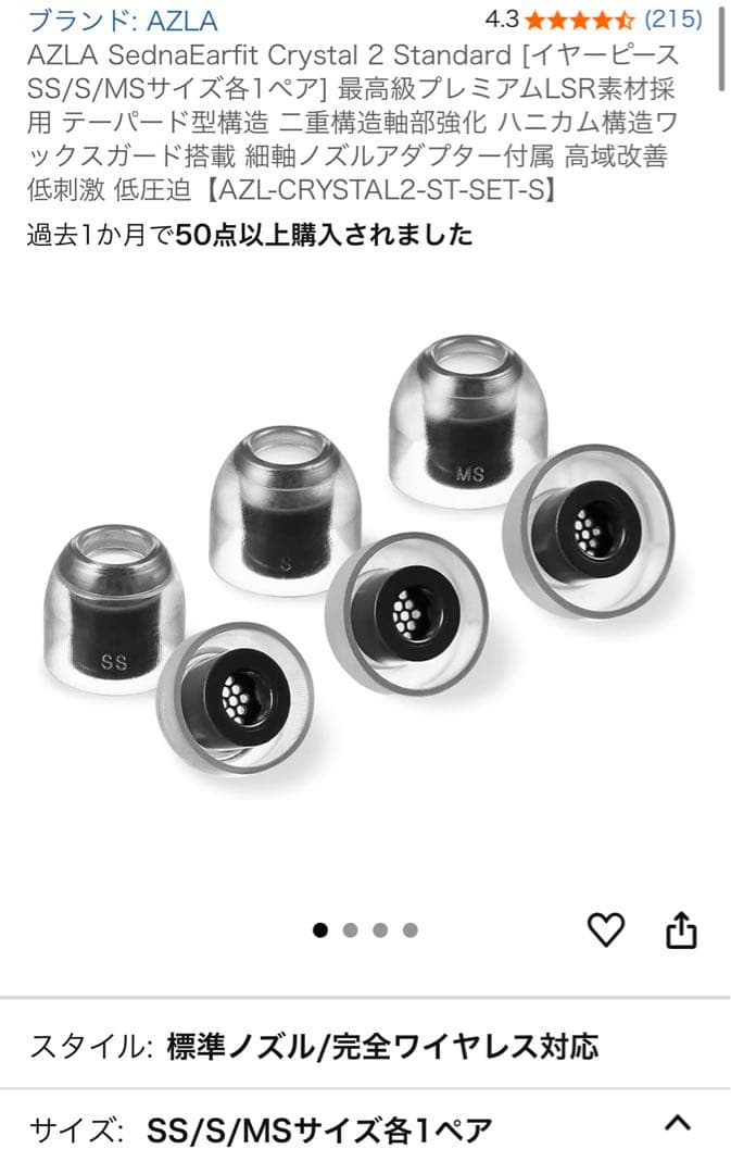 イヤホン Padsmith Gaming IEM