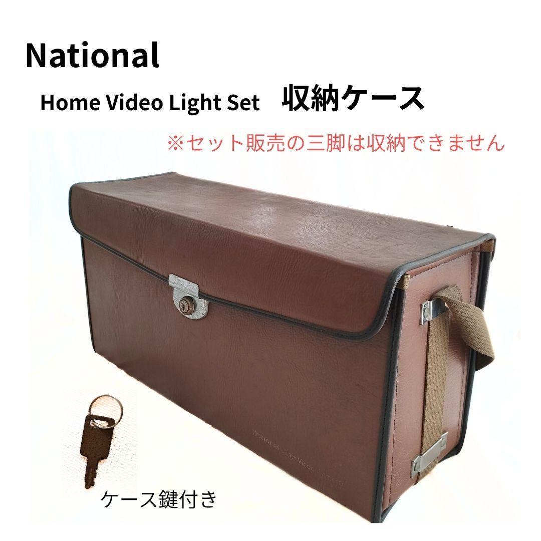 ❂送料無料❂ ナショナル　ビデオカメラ用ライティングセット　ジャンク品