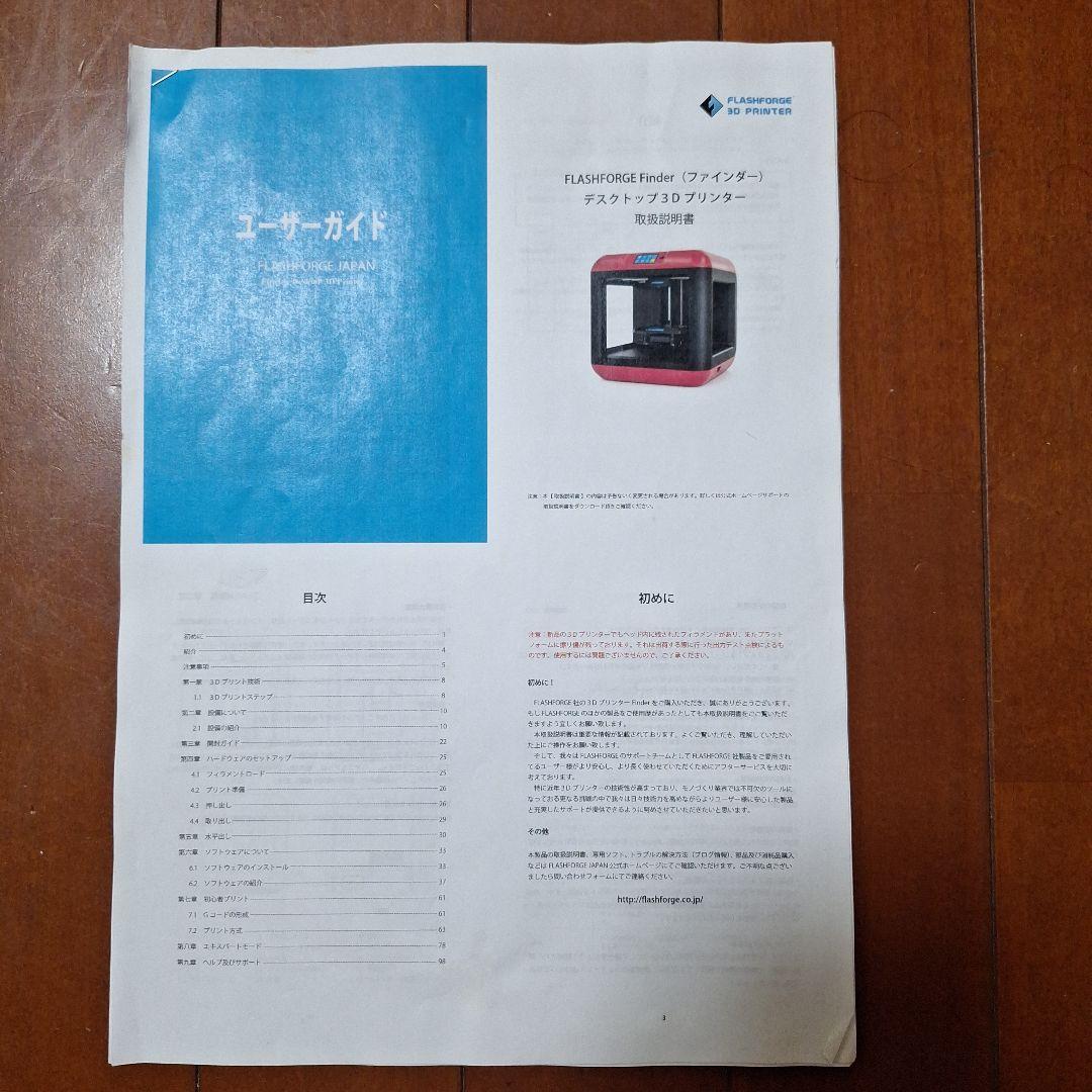 プリンター・複合機 3D Printer Flashforge Finder