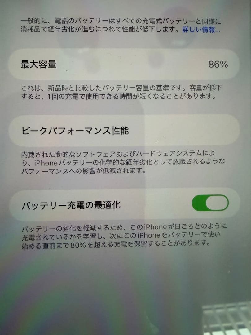 Apple iPhone13ProMAX シエラブルー 256GB 86%美品