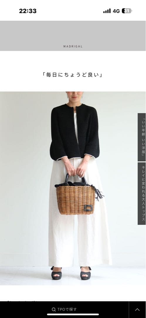 eb.a.gosエバゴス　かごバック