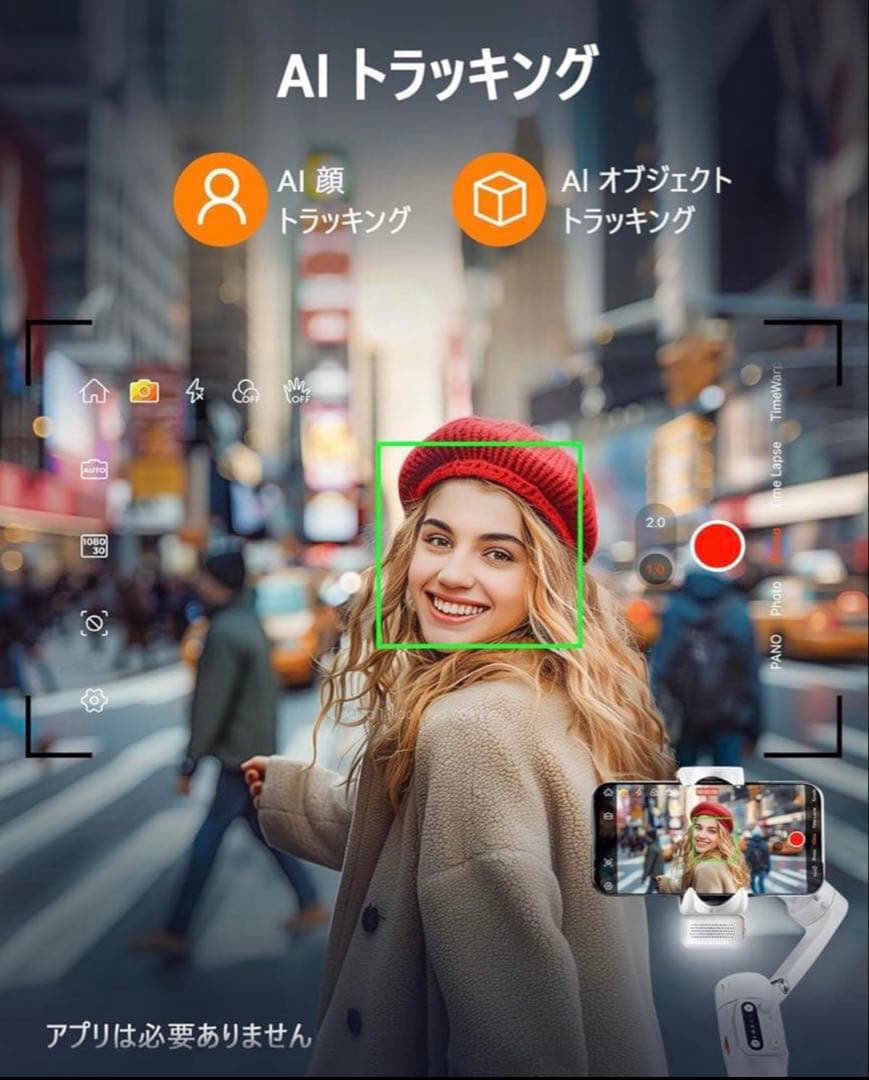 【美品】hohem iSteady V3 スマホジンバル AI追跡 撮影用ライト