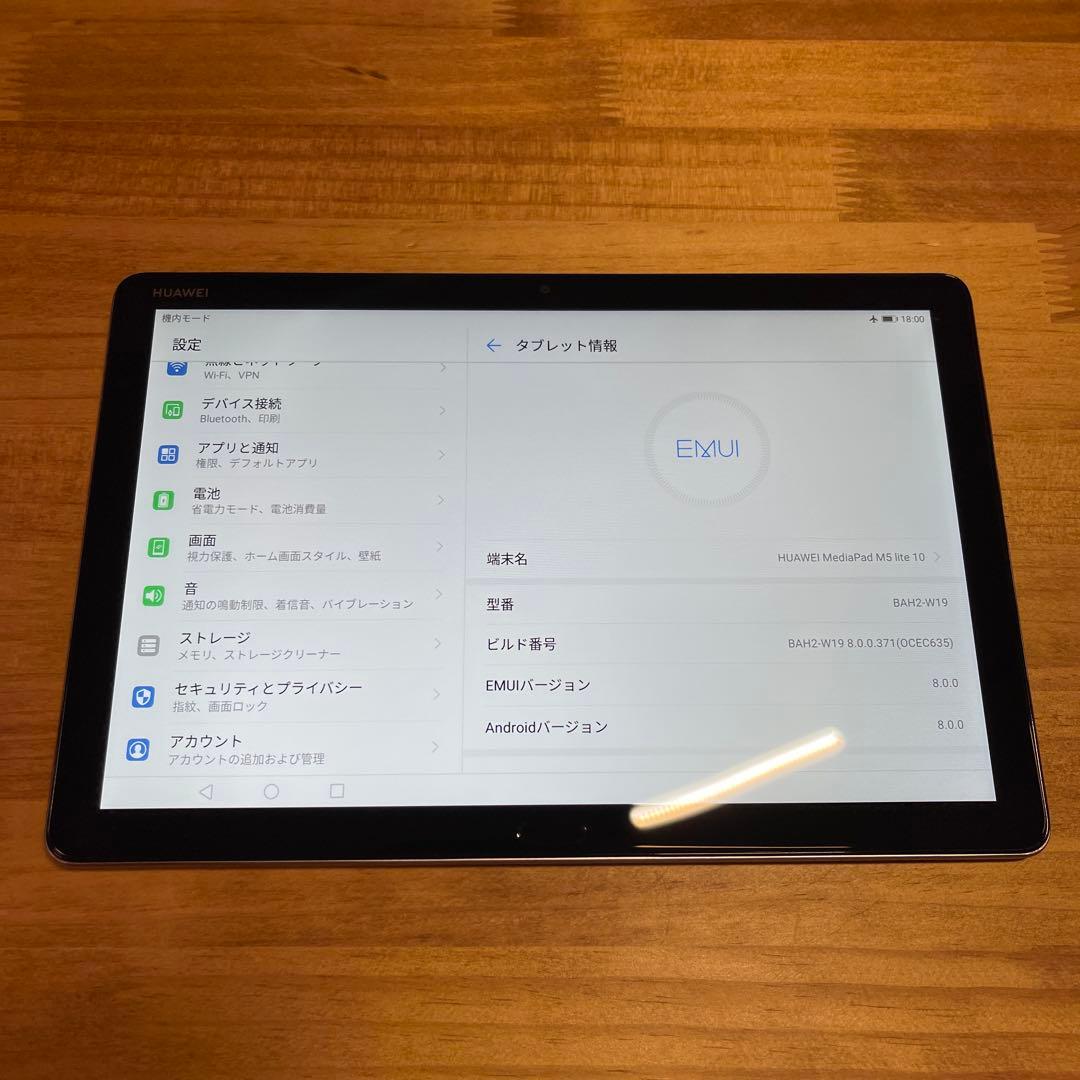 HUAWEI MediaPad M5 lite キーボード・ケース付き