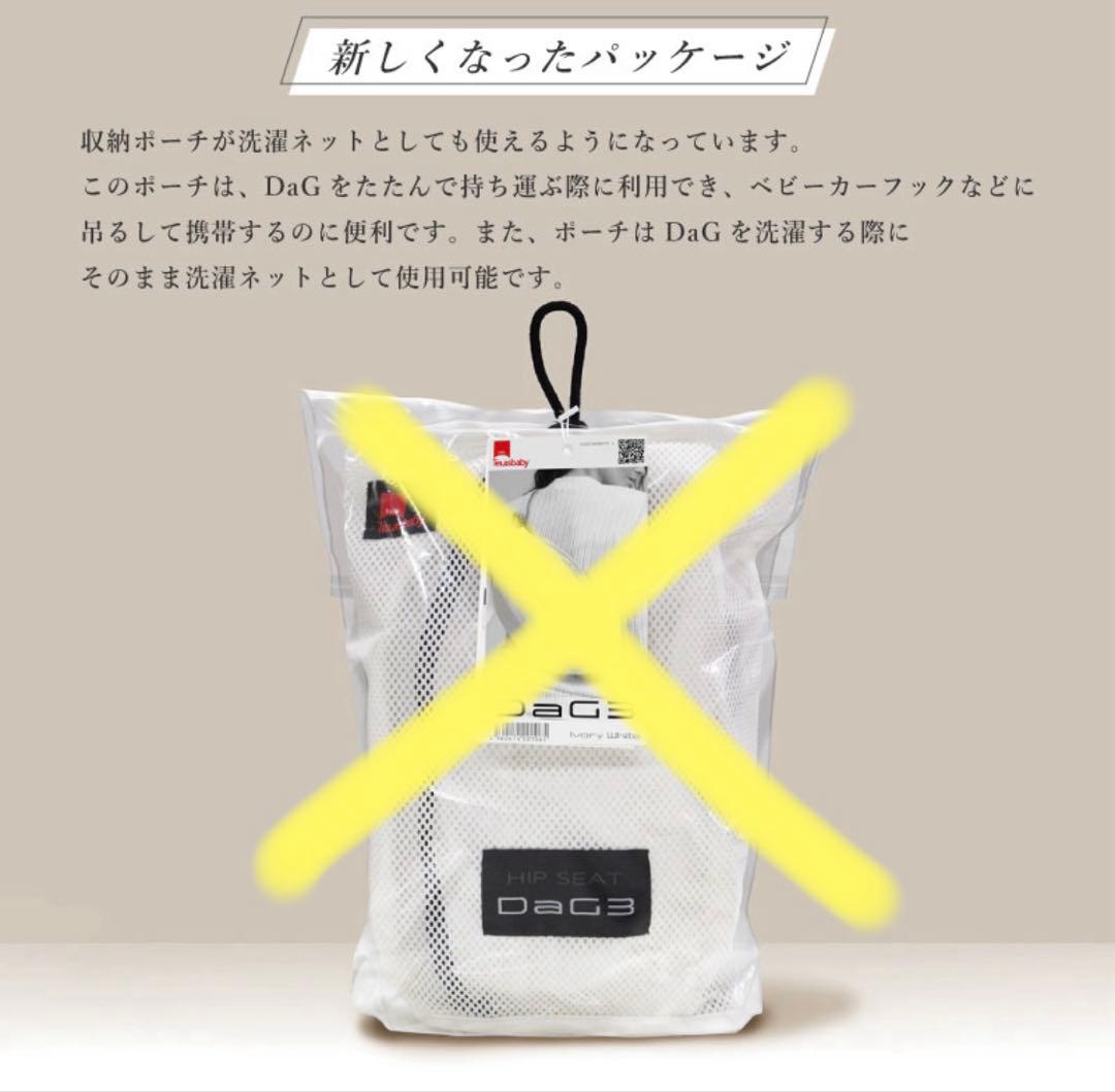 たろう✴︎✴︎DaG3ダッグスリー シングルショルダー付きヒップシート抱っこ紐