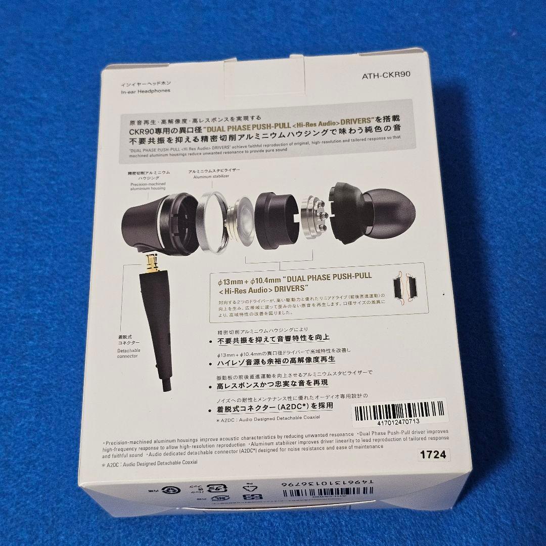 イヤホン Sound Reality ATH-CKR90