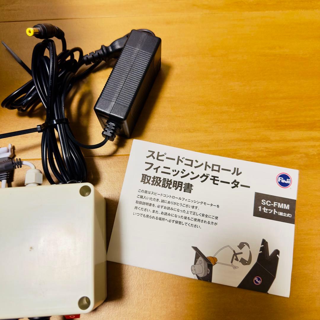 FUJI TACKLE PLUS+ スピードコントロール フィニッシングモーター