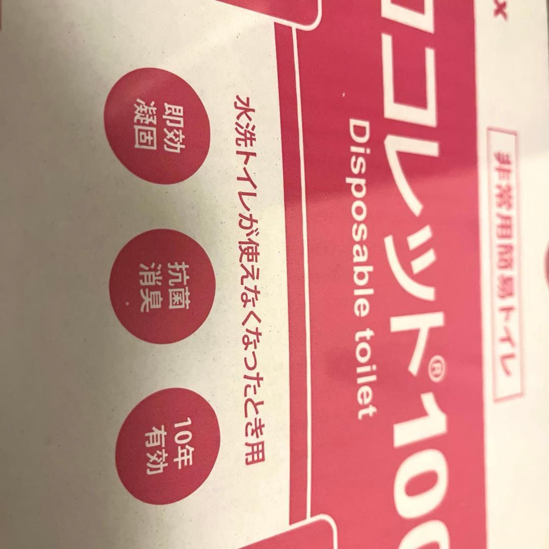 非常用/簡易トイレ 100回分 ココレット100〔災害時 避難グッズ 備蓄〕