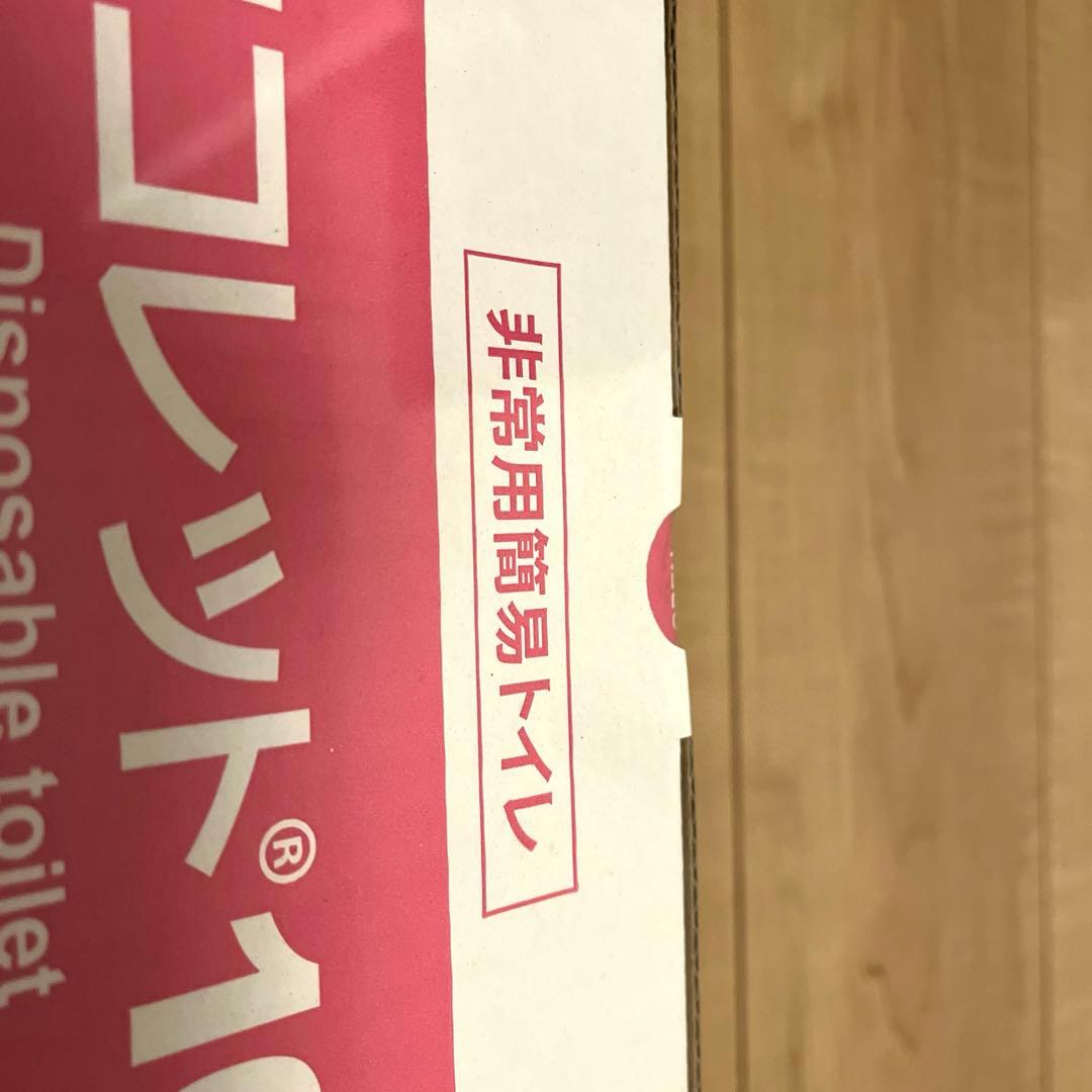 非常用/簡易トイレ 100回分 ココレット100〔災害時 避難グッズ 備蓄〕