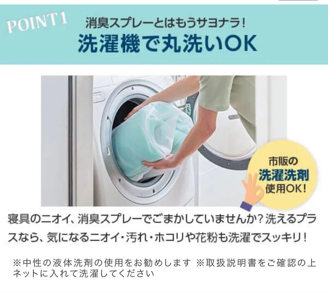 トゥルースリーパー プレミアリッチpr.2 洗えるプラス　クイーン