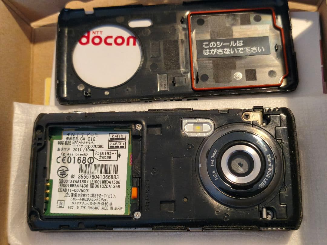 ジャンク docomo CA-01C EXILIM ガラケー ケータイ