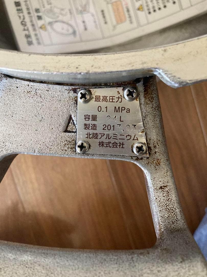 北陸アルミニウム　業務用アルミ圧力鍋 24L