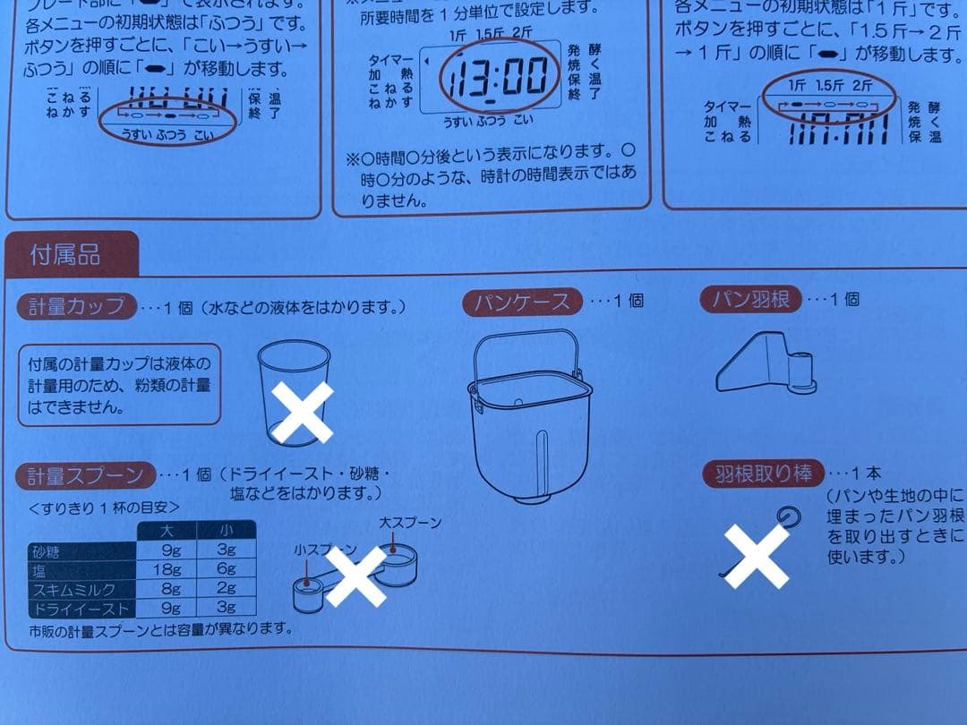 シロカ 全自動ホームベーカリー SB-111 ホワイト