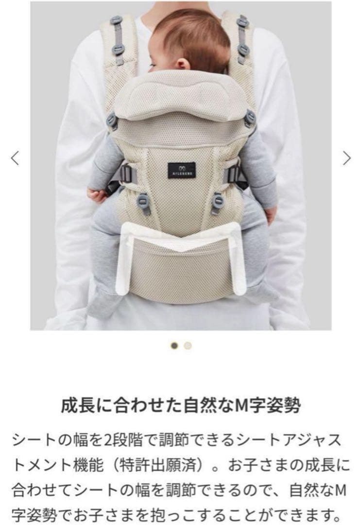 エールベベ 抱っこ紐 ベビーキャリアスリー ライトベージュ 新品未使用