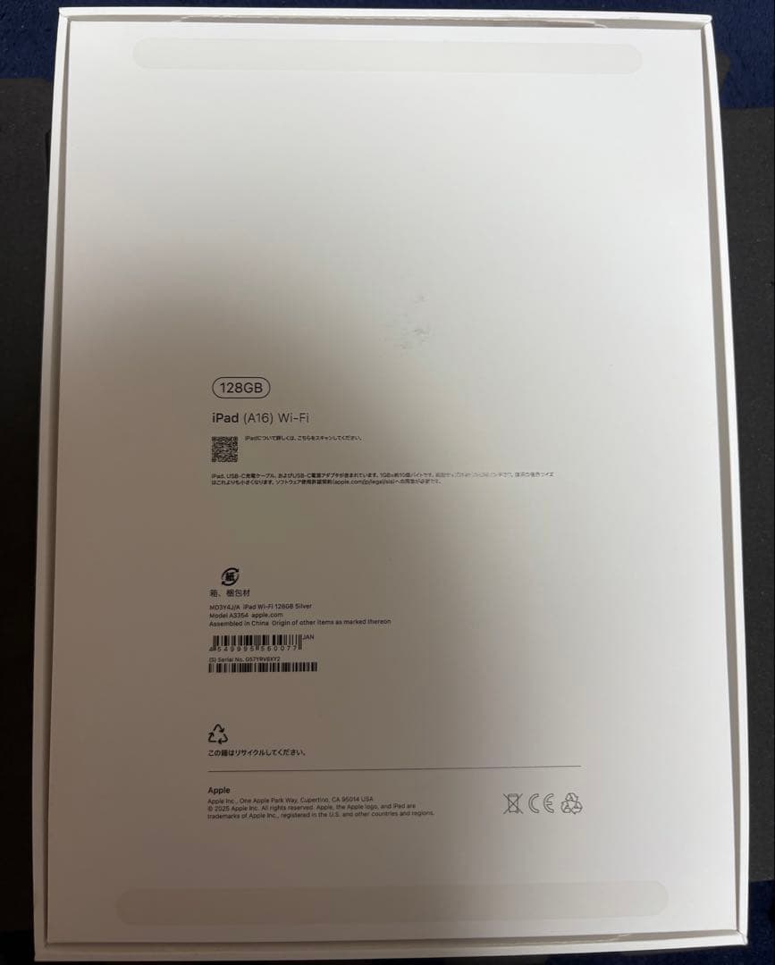 【中古】iPad (A16/第11世代) 128GB シルバー Wi-Fi
