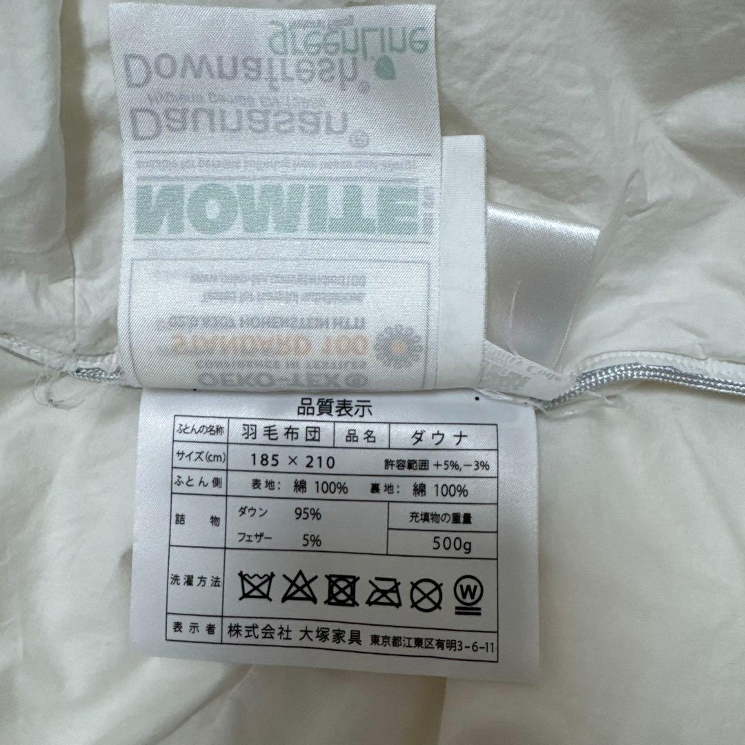 高級羽毛布団 ダブル 大塚家具 ダウナ マザーグース